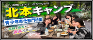 国際ロータリー第2770地区チャンネル