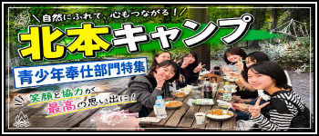 国際ロータリー第2770地区チャンネル